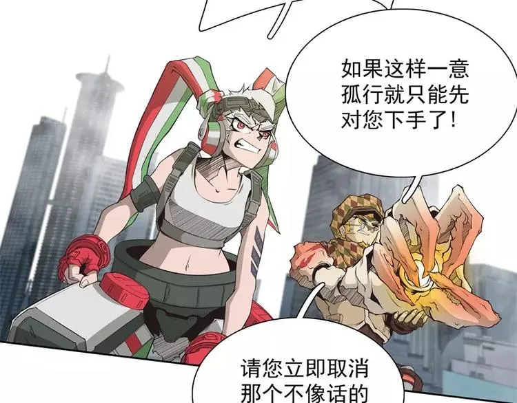 第36话 躲起来 第12页