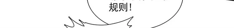 第36话 躲起来 第13页