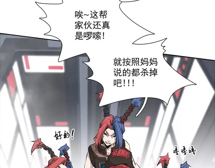 第36话 躲起来 第14页
