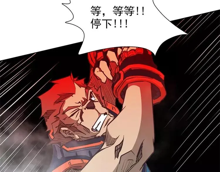 第36话 躲起来 第24页