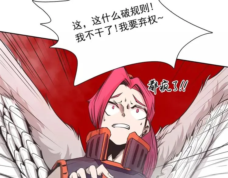 第36话 躲起来 第36页