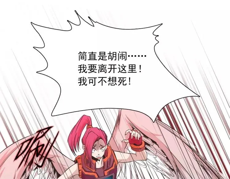 第36话 躲起来 第38页