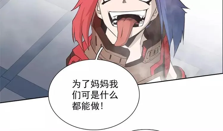 第36话 躲起来 第42页