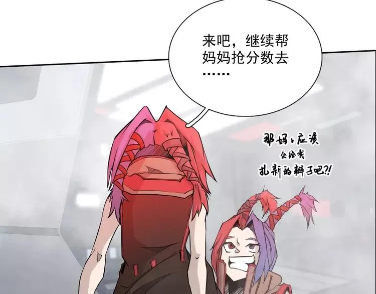 第36话 躲起来 第43页