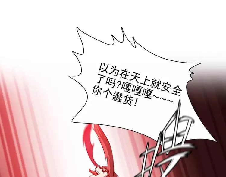 第36话 躲起来 第48页