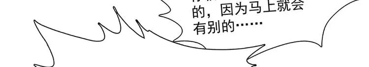 第36话 躲起来 第52页