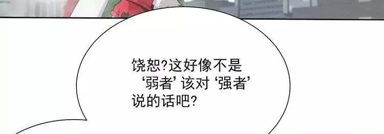 第36话 躲起来 第61页