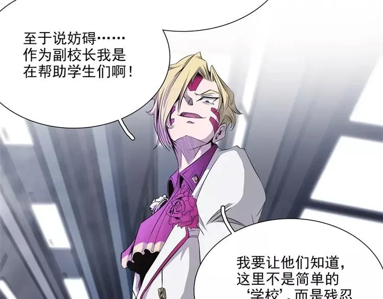 第36话 躲起来 第62页