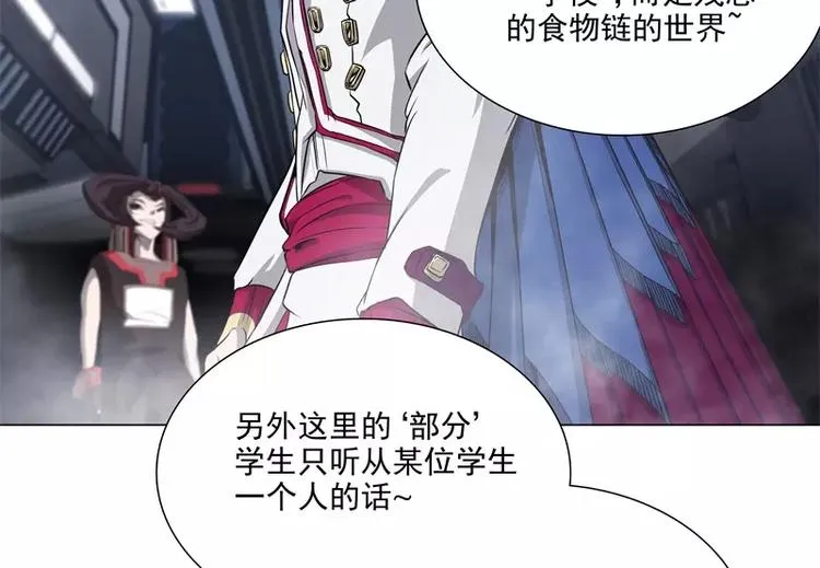 第36话 躲起来 第63页