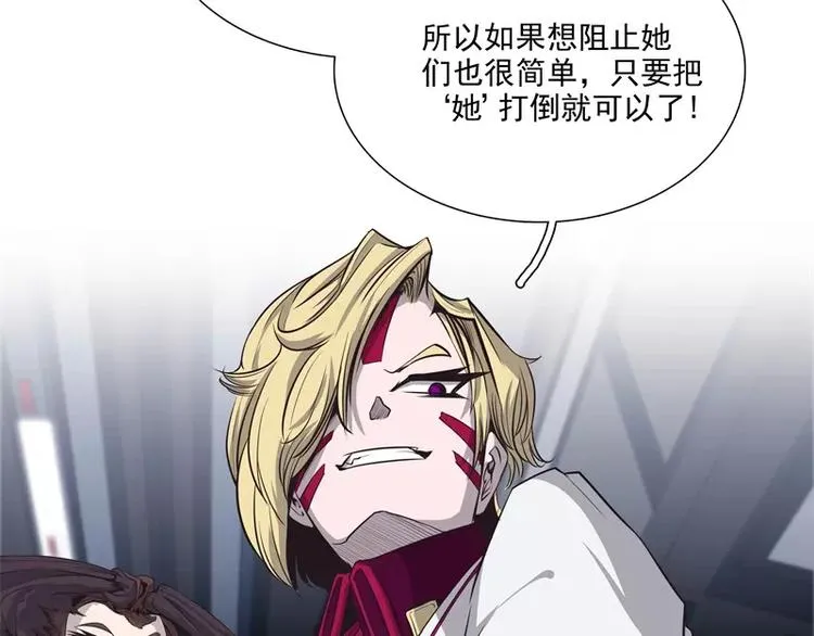 第36话 躲起来 第64页