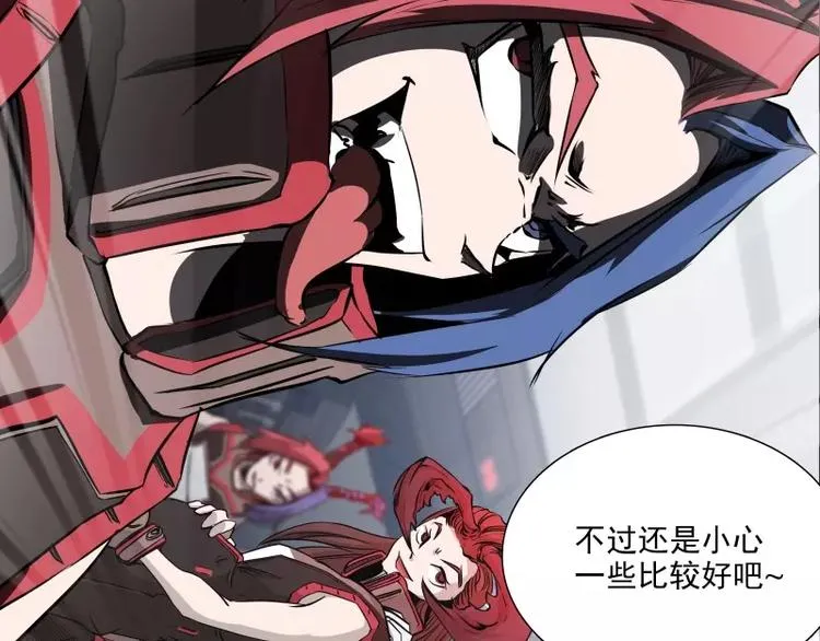 第36话 躲起来 第67页