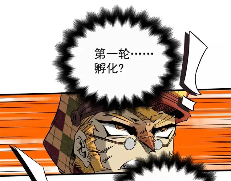 第36话 躲起来 第71页