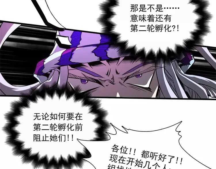 第36话 躲起来 第73页