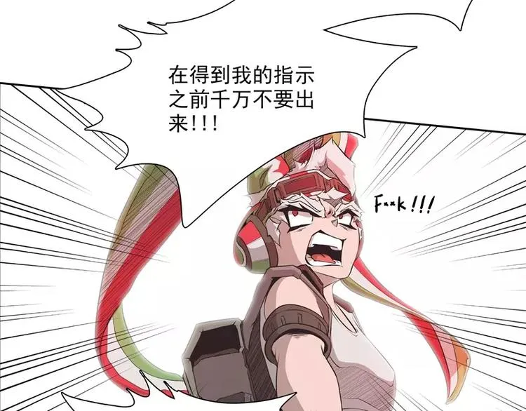 第36话 躲起来 第75页