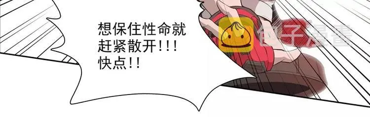 第36话 躲起来 第76页
