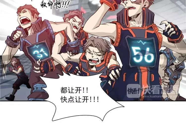 第36话 躲起来 第78页