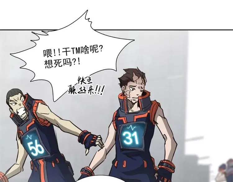 第36话 躲起来 第79页