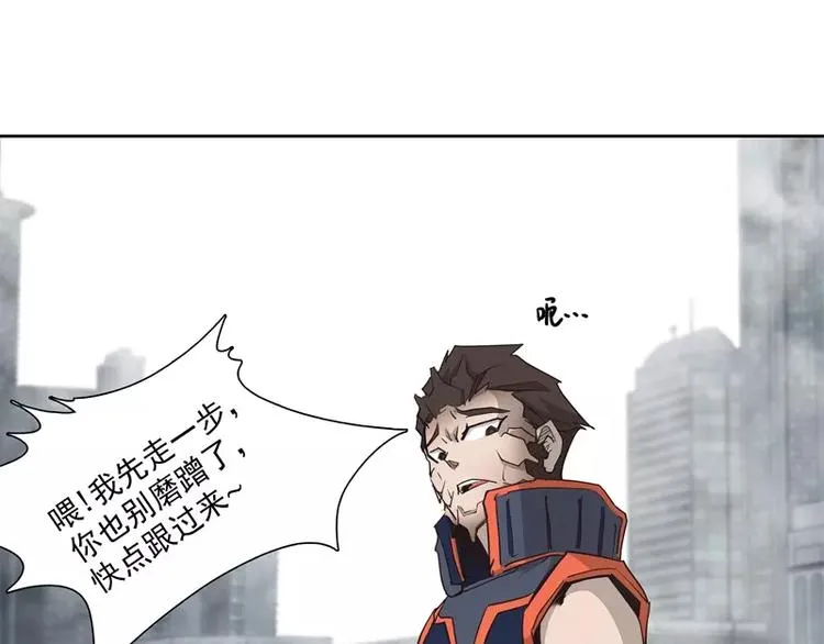 第36话 躲起来 第85页