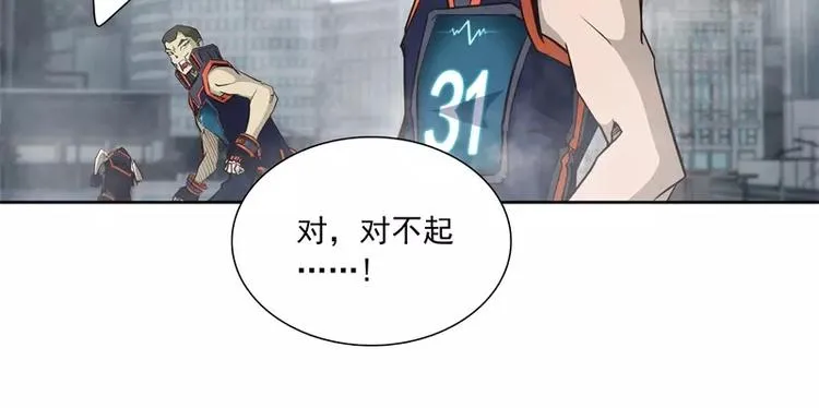 第36话 躲起来 第86页