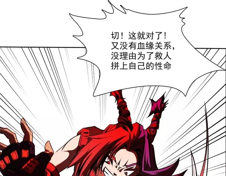 第36话 躲起来 第87页