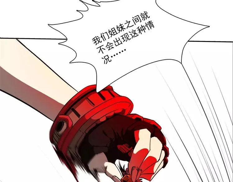 第36话 躲起来 第90页