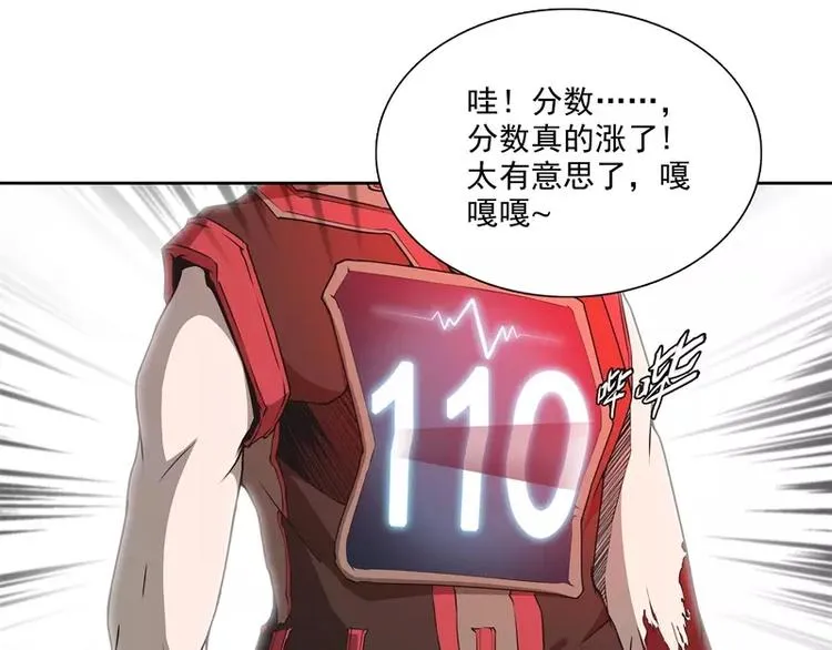 第36话 躲起来 第95页