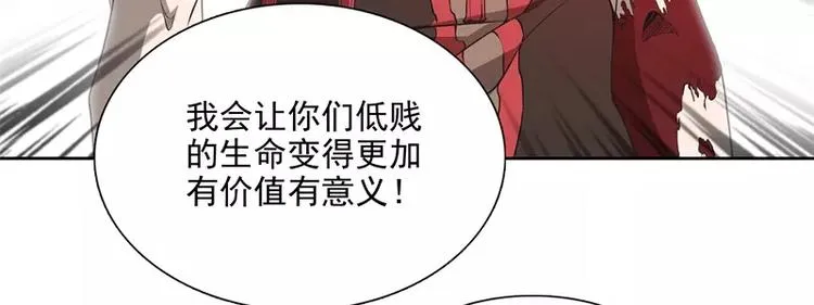 第36话 躲起来 第96页