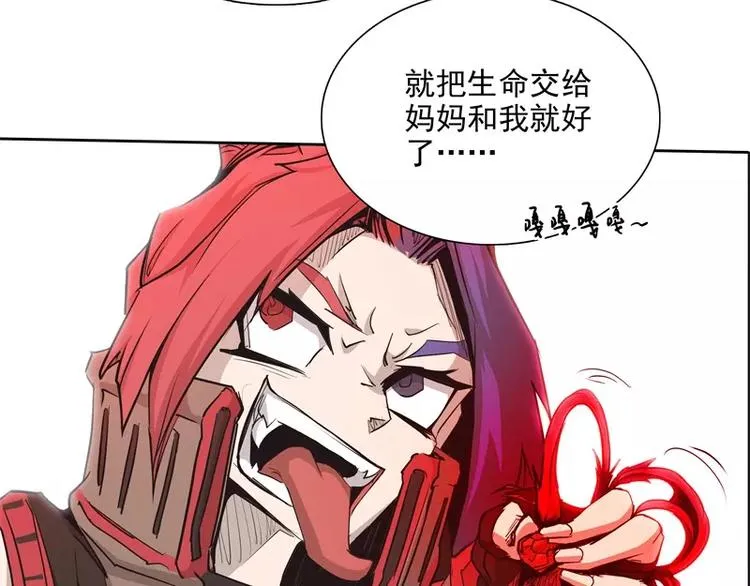 第36话 躲起来 第97页