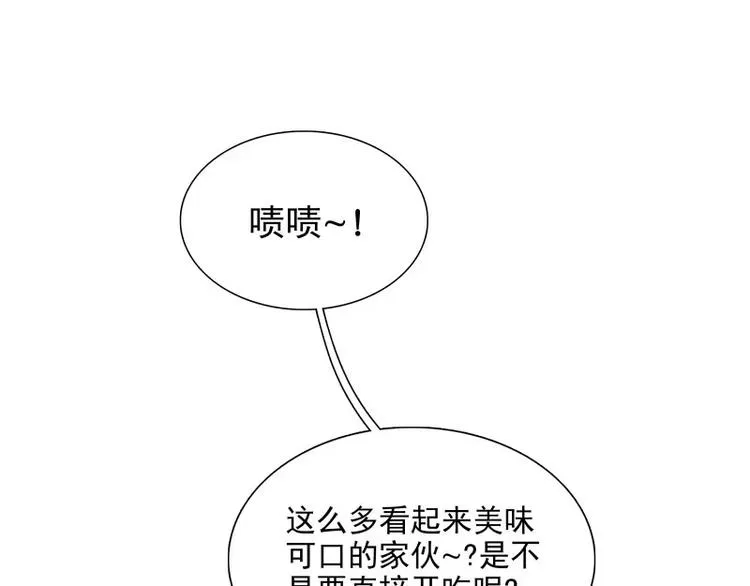 第35话 狩猎开始 第6页