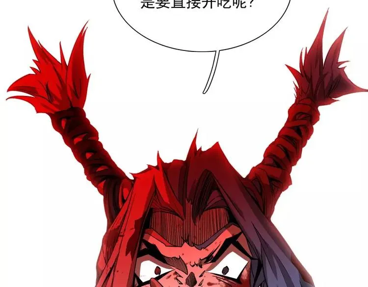 第35话 狩猎开始 第7页