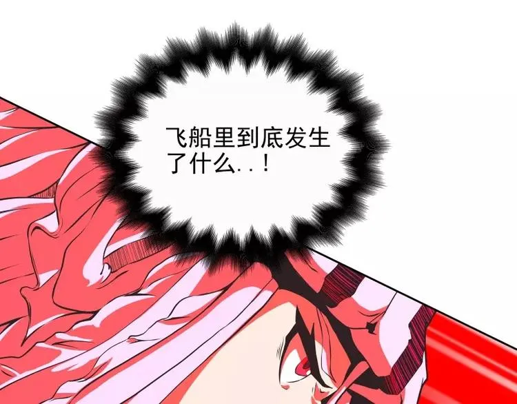 第35话 狩猎开始 第11页