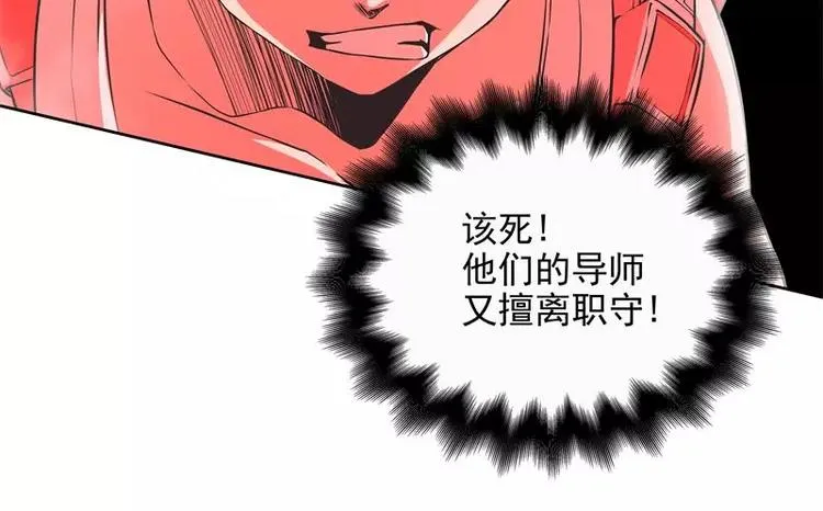 第35话 狩猎开始 第14页