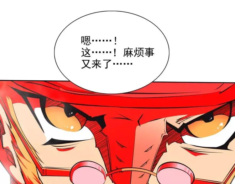 第35话 狩猎开始 第15页
