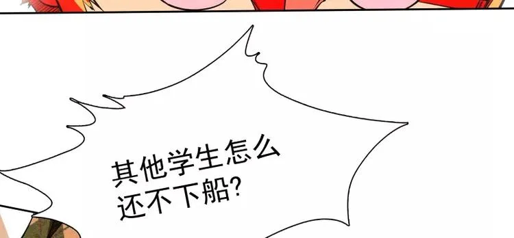 第35话 狩猎开始 第16页