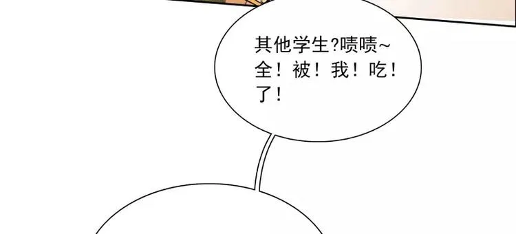 第35话 狩猎开始 第18页