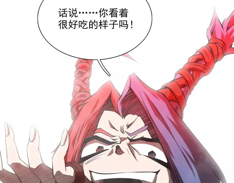 第35话 狩猎开始 第19页