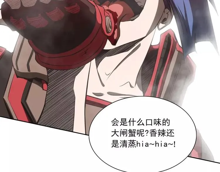 第35话 狩猎开始 第20页