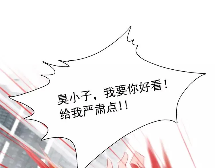 第35话 狩猎开始 第24页