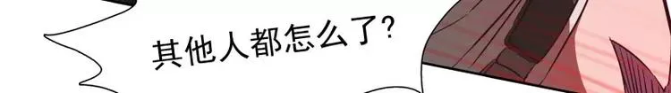 第35话 狩猎开始 第30页