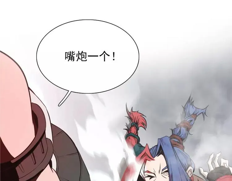 第35话 狩猎开始 第35页