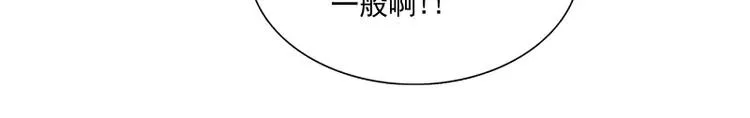 第35话 狩猎开始 第37页