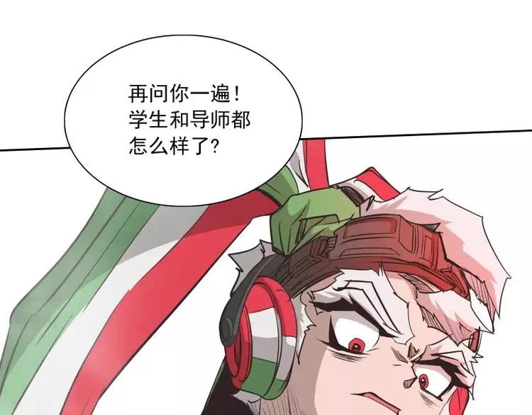 第35话 狩猎开始 第38页