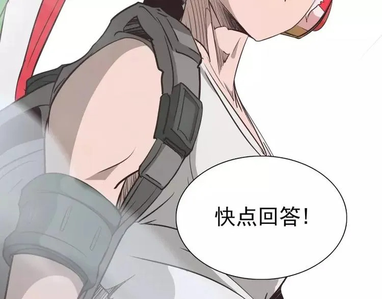 第35话 狩猎开始 第39页
