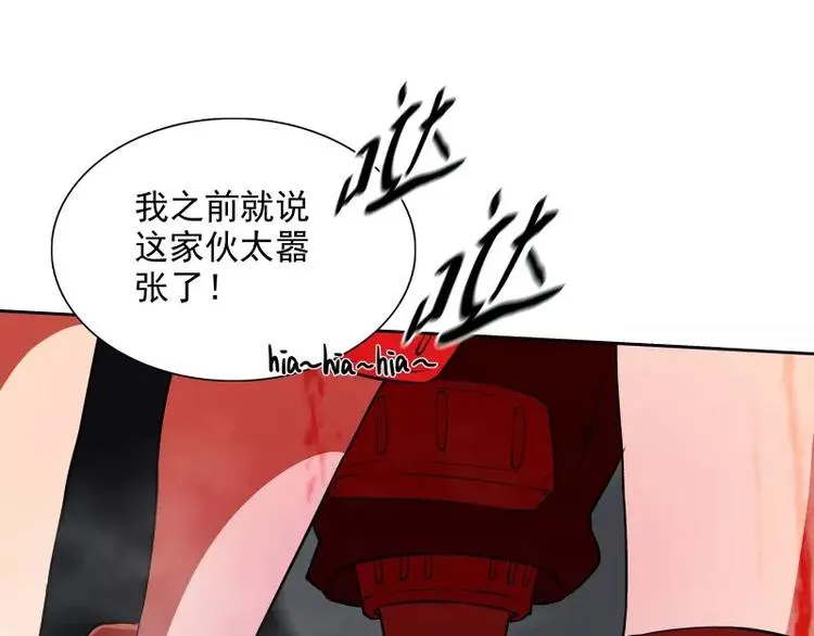 第35话 狩猎开始 第41页