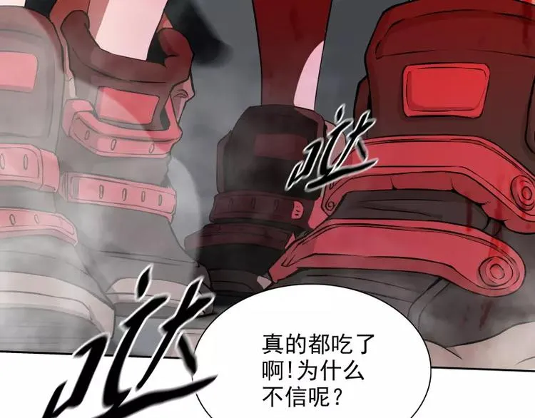 第35话 狩猎开始 第42页