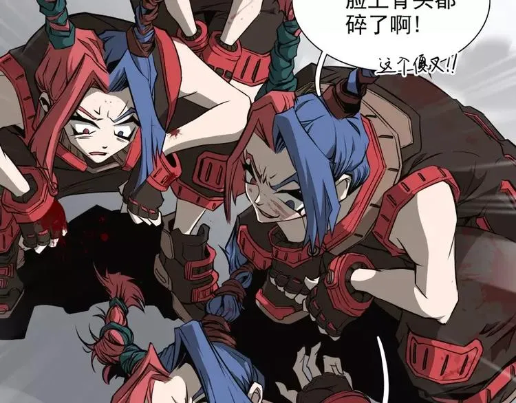 第35话 狩猎开始 第47页