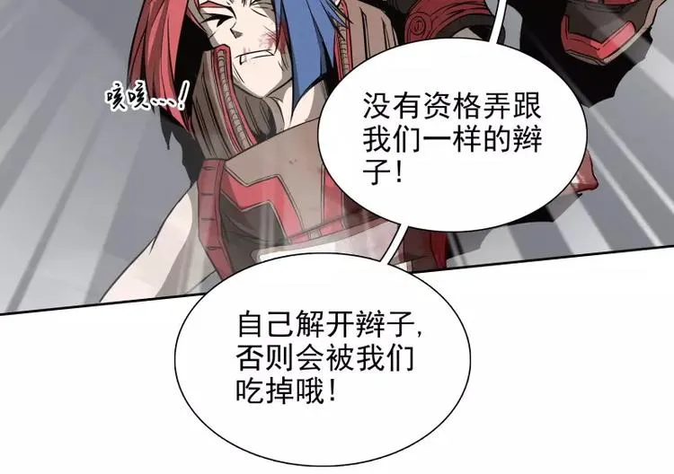 第35话 狩猎开始 第48页