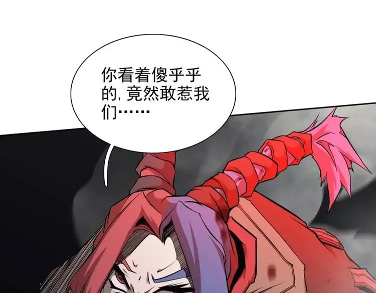 第35话 狩猎开始 第49页