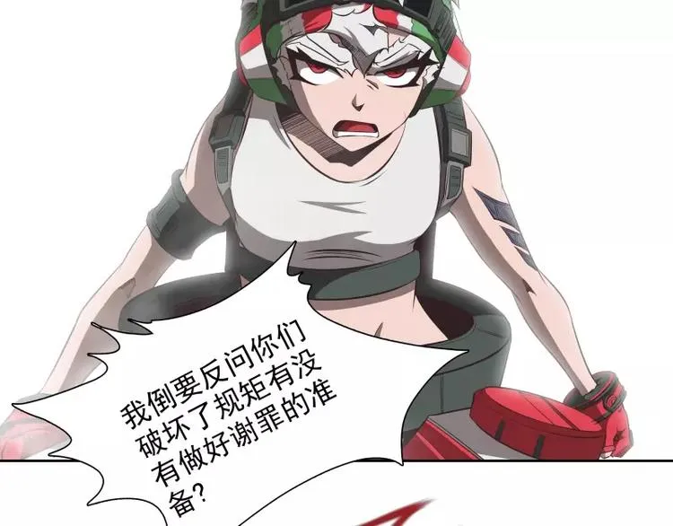第35话 狩猎开始 第52页