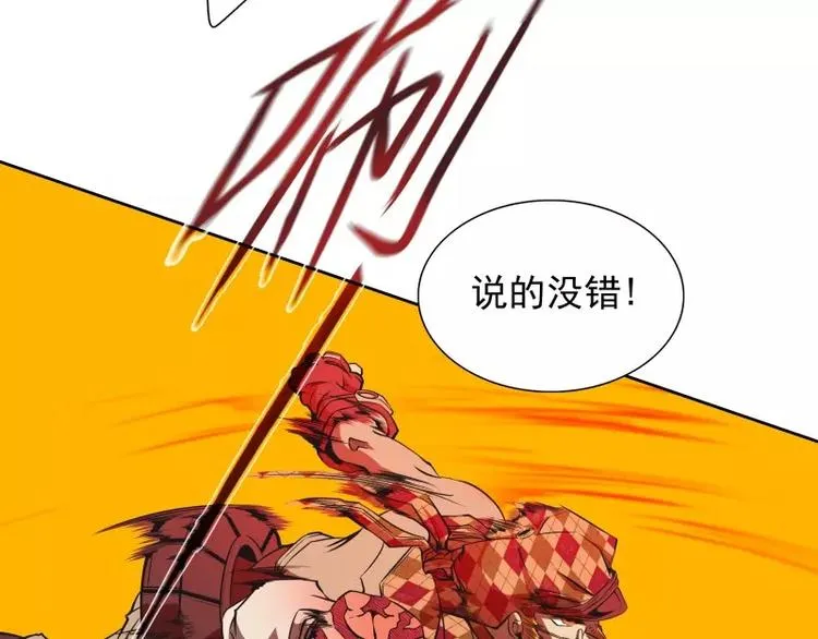 第35话 狩猎开始 第54页